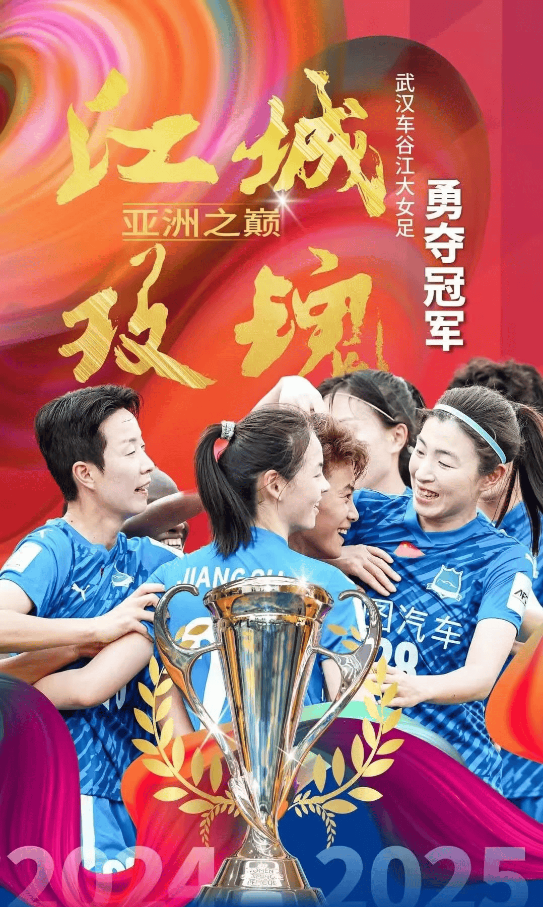 包含前所未有！国家队再次勇夺比赛殊荣的词条