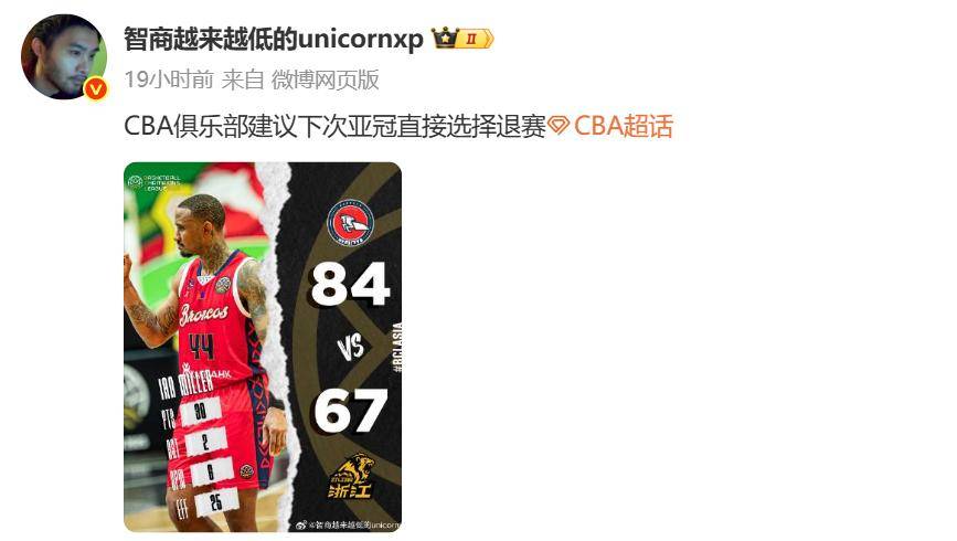 广东队遭遇挑战，客场输球难挽回形势的简单介绍