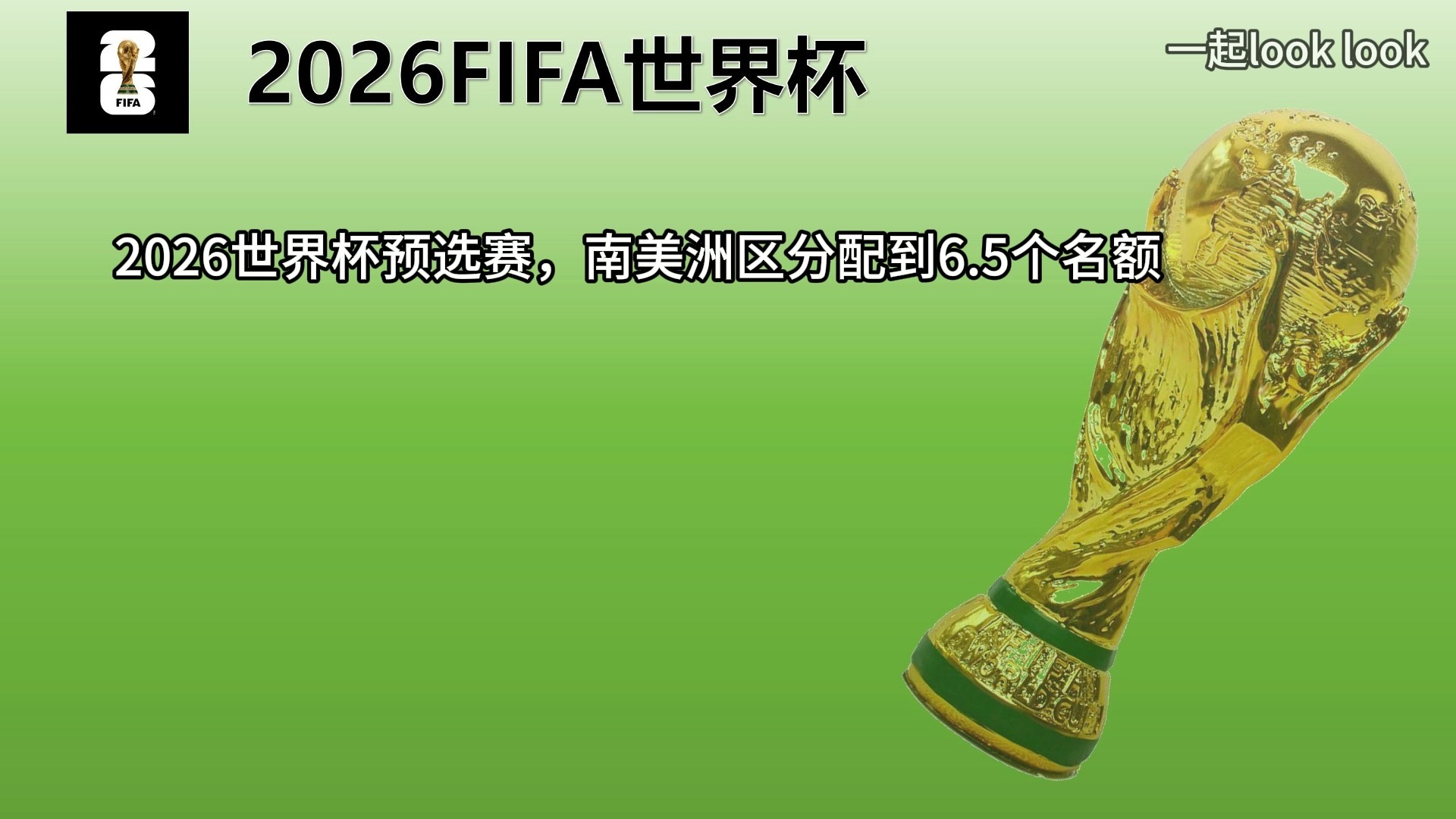 世界杯足球赛预选赛,南美洲豪门巴西迎来胜利 世界杯足球赛预选赛,南美洲豪门巴西迎来胜利