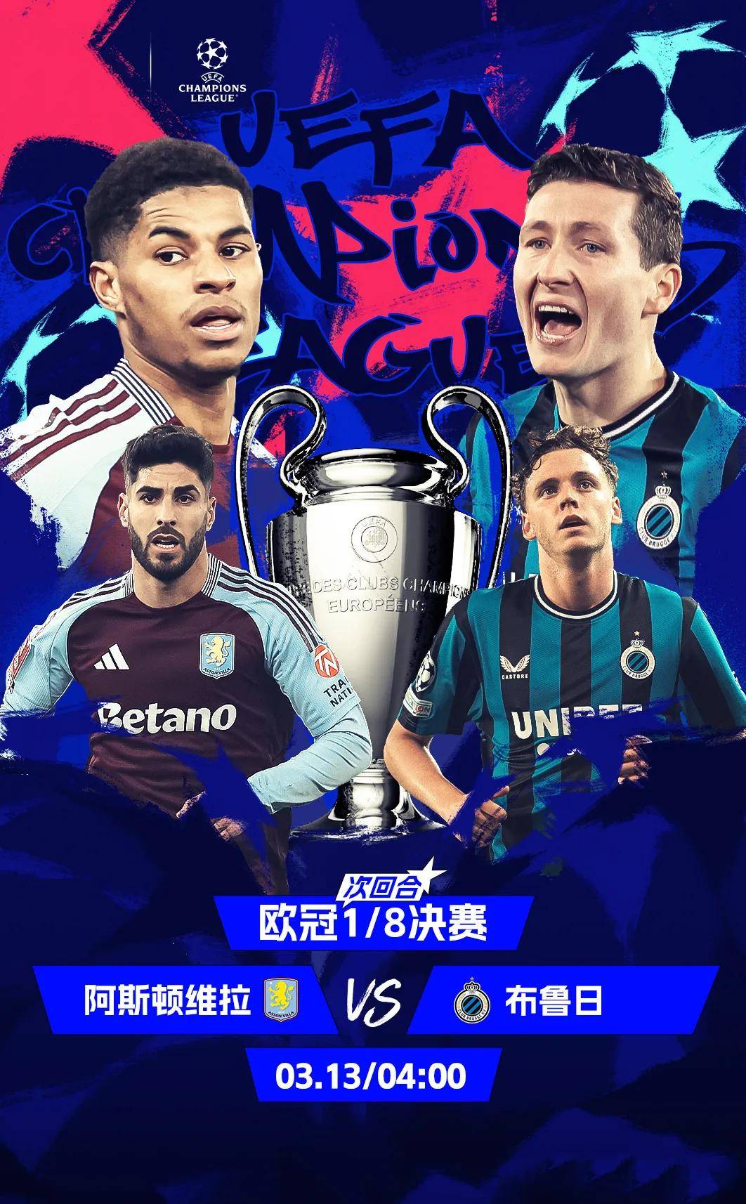 阿斯顿维拉客场大捷，豪取关键三分的简单介绍