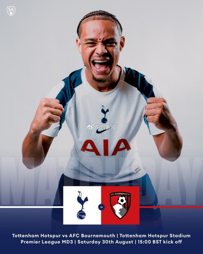 热刺主场逆转伯恩茅斯，摆脱低谷连胜