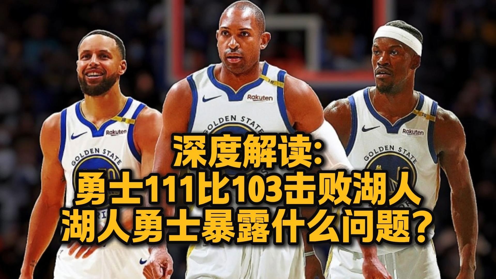 勇士击败湖人,豪取七连胜 勇士击败湖人,豪取七连胜